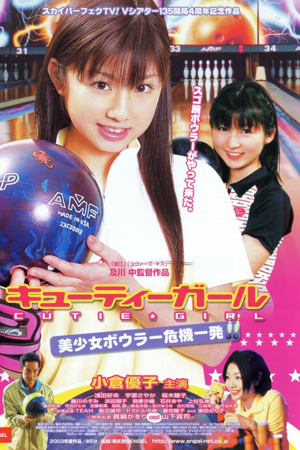 Cover of the movie Cutie Girl: Beautiful Girl Bowler Crisis One Shot