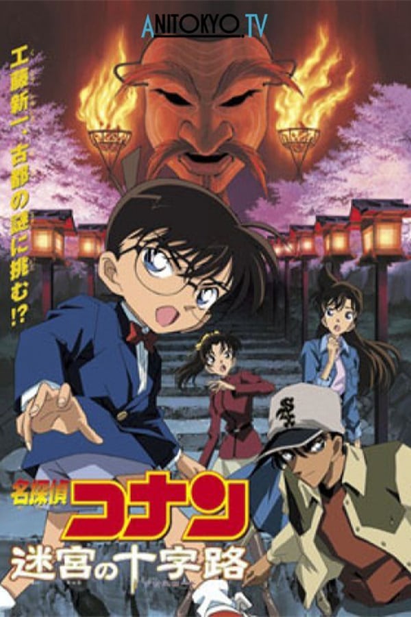 Cover of the movie Detective Conan: Crossroad in the Ancient Capital