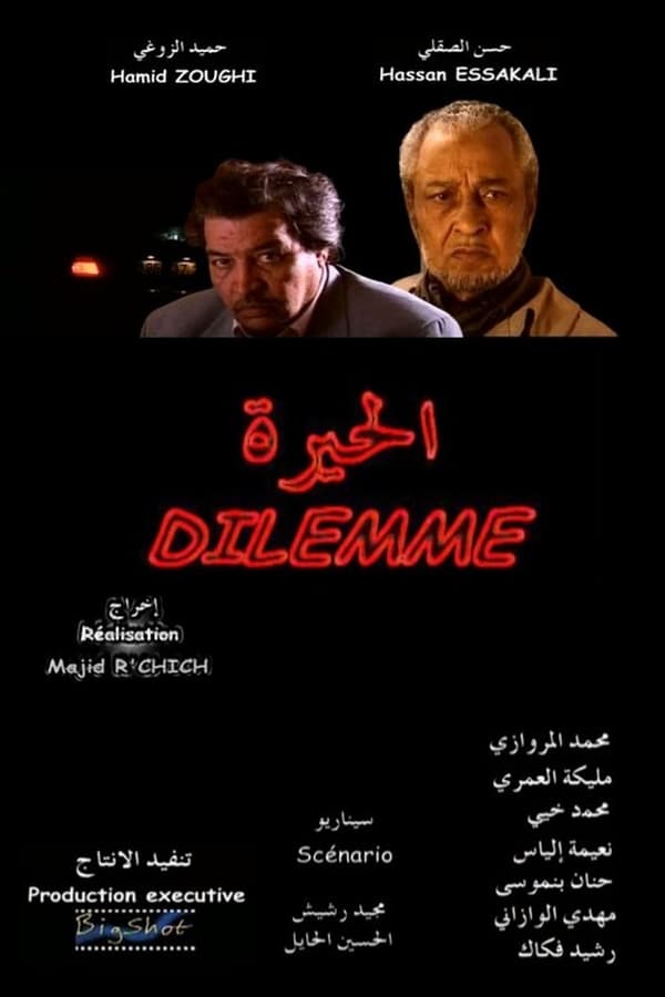Cover of the movie Dilemme