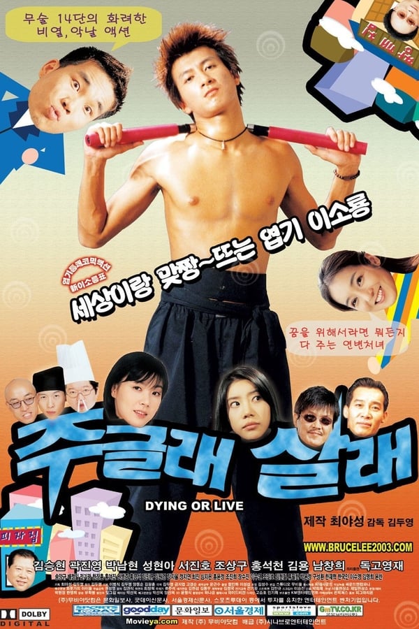 Cover of the movie Dying or Live