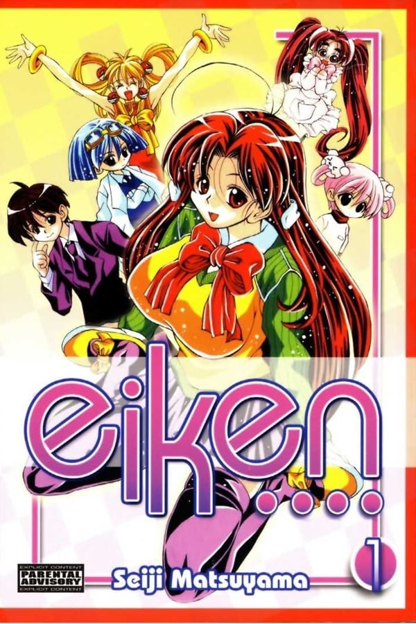 Cover of the movie Eiken