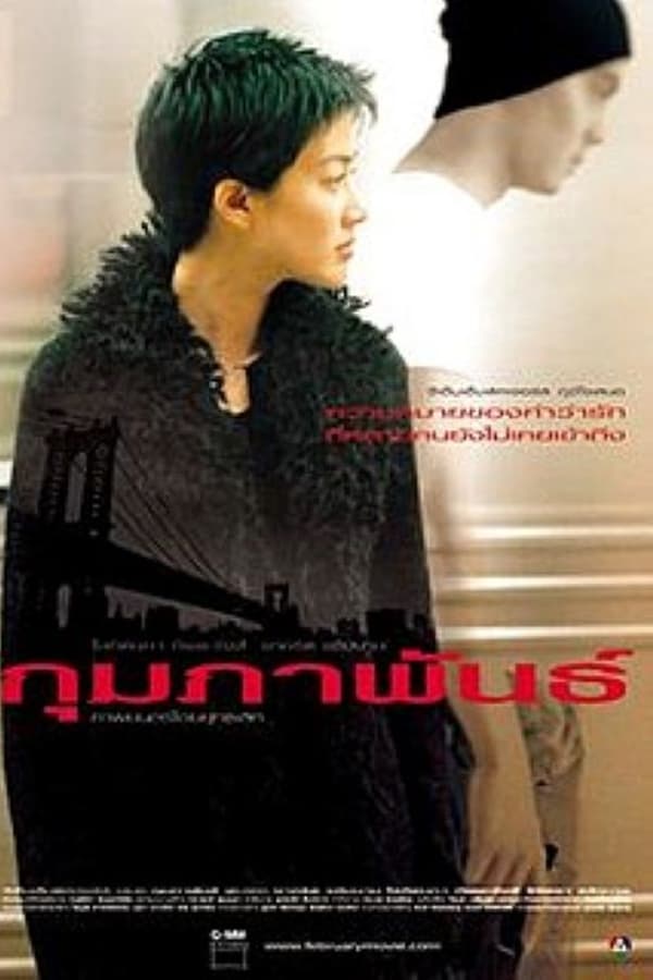 Cover of the movie February