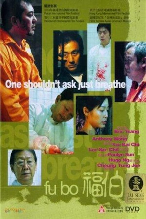 Cover of the movie Fu Bo