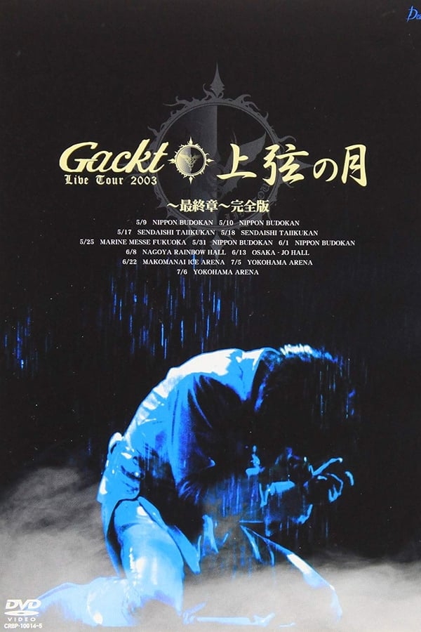 Cover of the movie Gackt Live Tour 2003: Jougen no Tsuki ~Final Show~