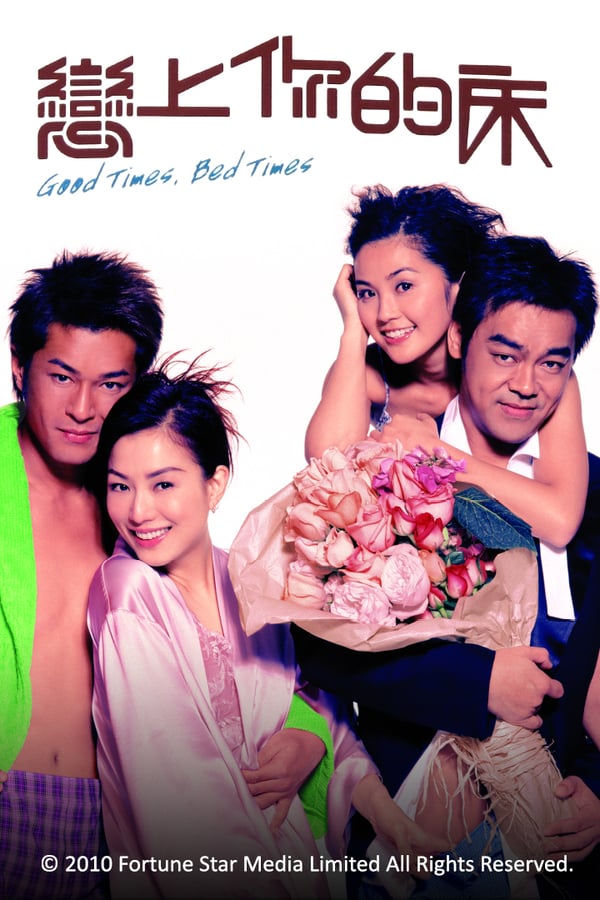 Cover of the movie Good Times, Bed Times
