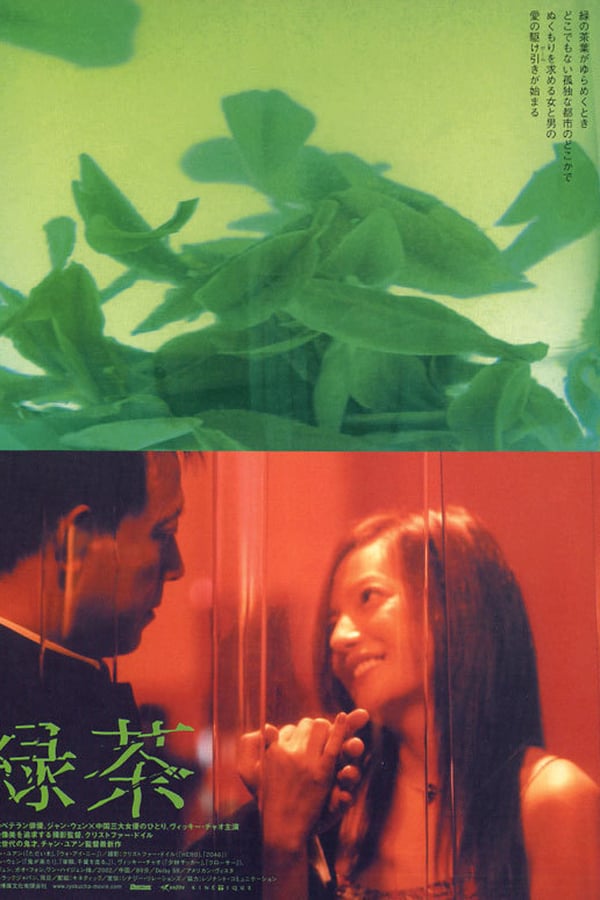 Cover of the movie Green Tea