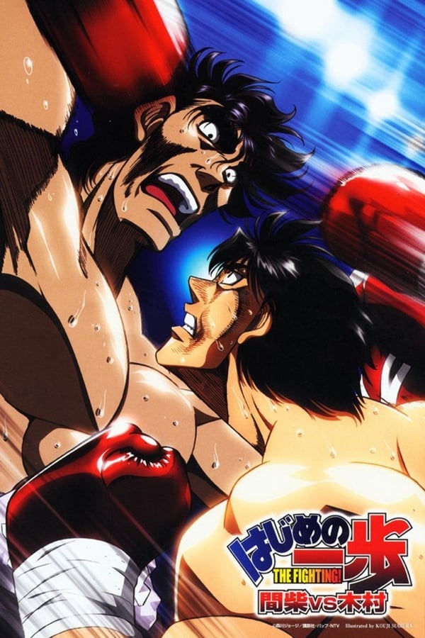 Cover of the movie Hajime no Ippo: Mashiba vs. Kimura