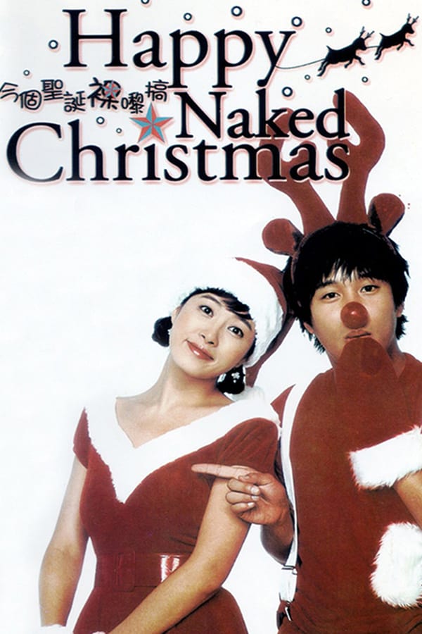 Cover of the movie Happy Ero Christmas