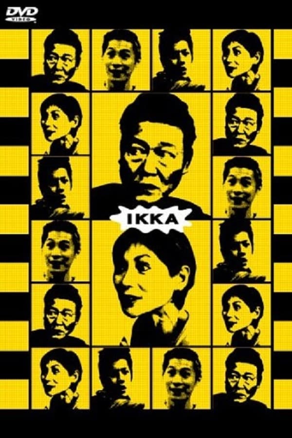Cover of the movie IKKA