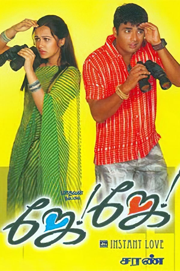 Cover of the movie Jay Jay
