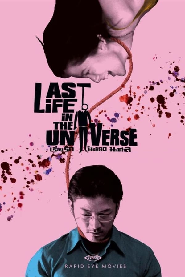 Cover of the movie Last Life in the Universe