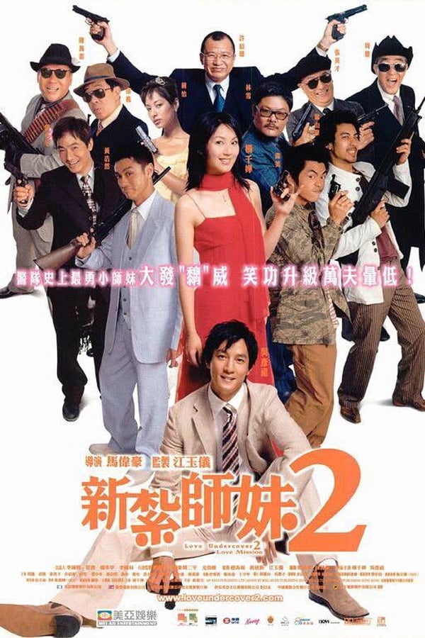 Cover of the movie Love Undercover 2: Love Mission