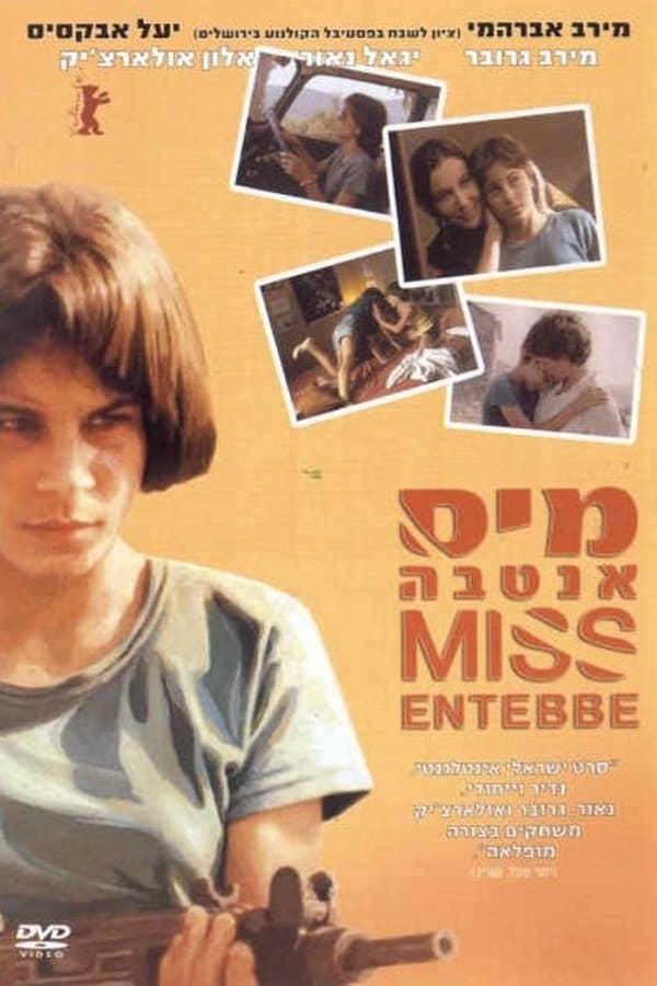 Cover of the movie Miss Entebbe