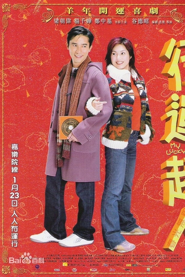 Cover of the movie My Lucky Star
