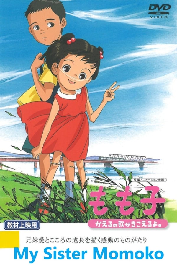 Cover of the movie My Sister Momoko