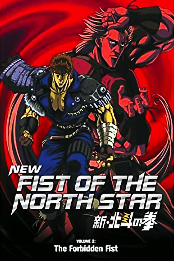 Cover of the movie New Fist of the North Star: The Forbidden Fist