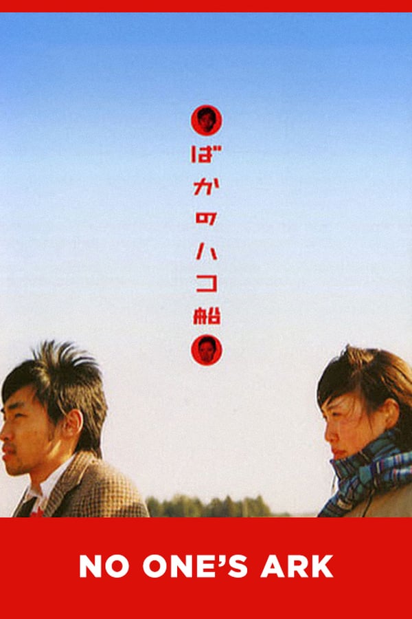 Cover of the movie No One's Ark