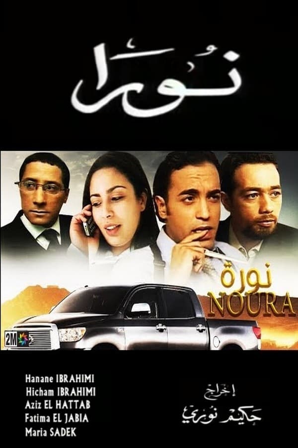 Cover of the movie Noura