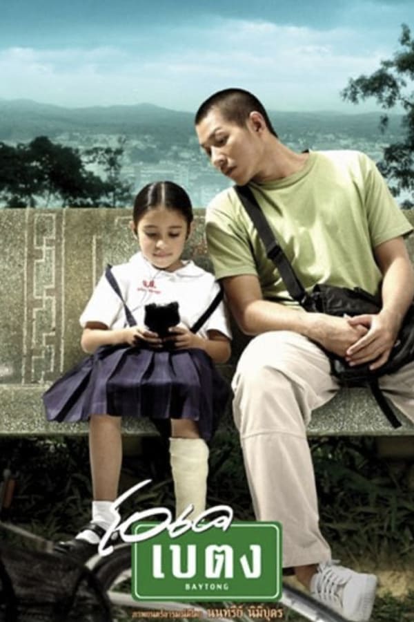 Cover of the movie OK Baytong