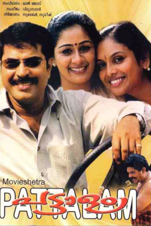 Cover of the movie Pattalam