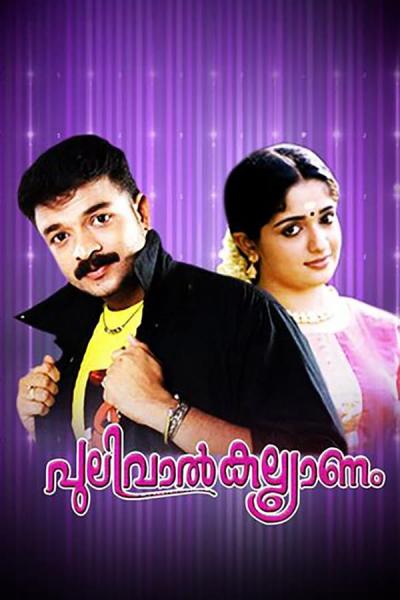 Cover of the movie Pulival Kalyanam