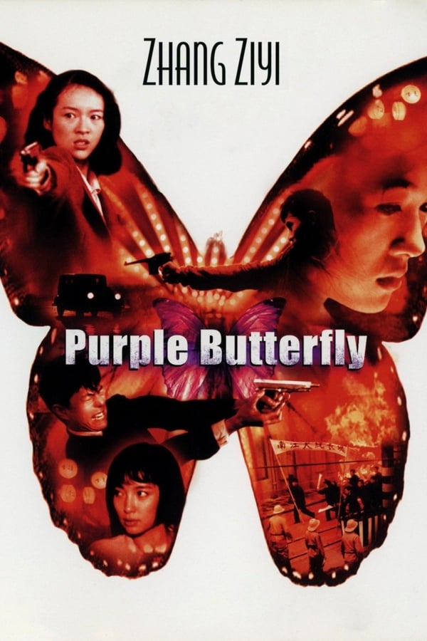 Cover of the movie Purple Butterfly