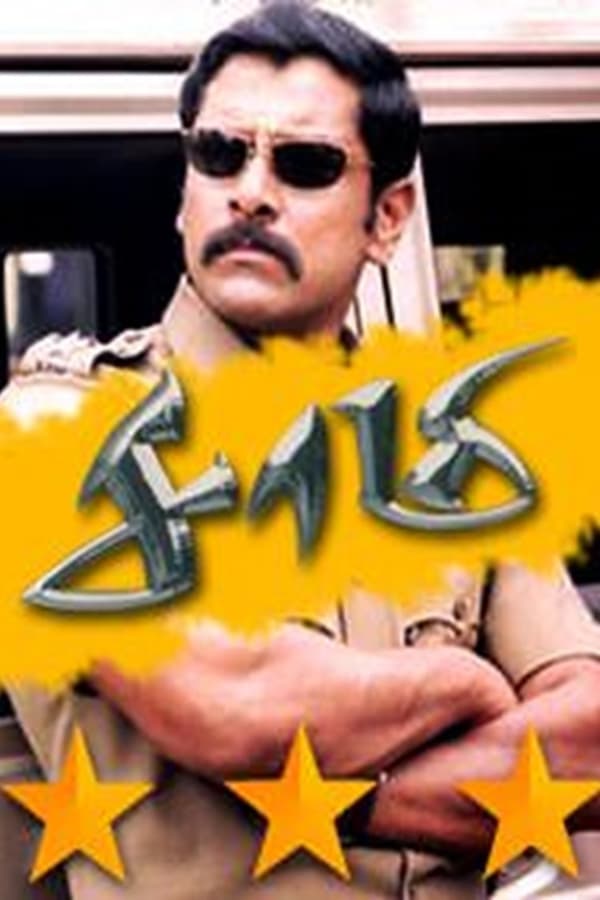 Cover of the movie Saamy