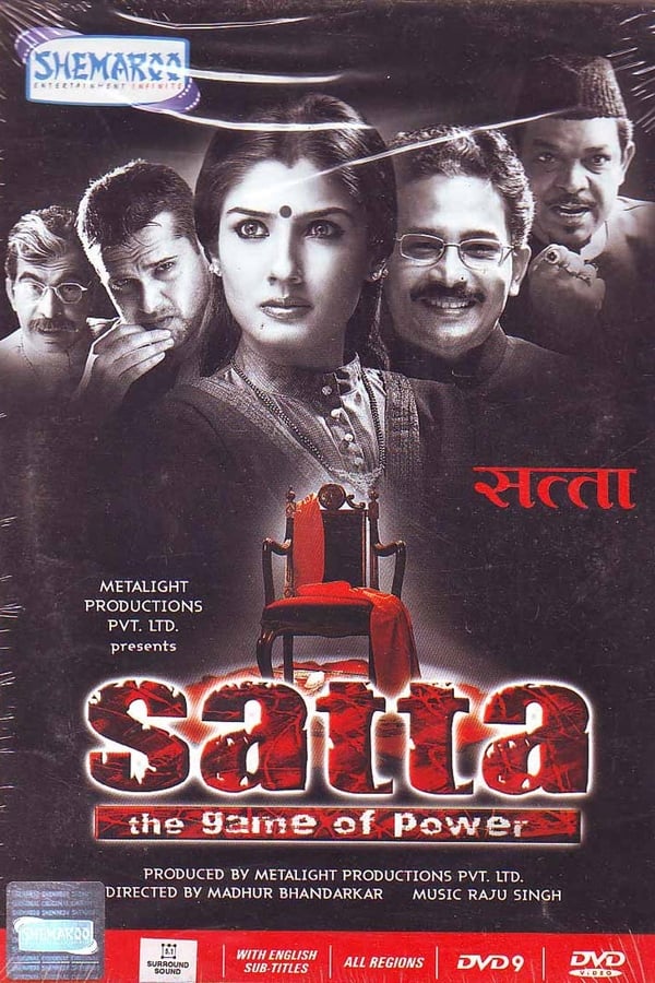 Cover of the movie Satta