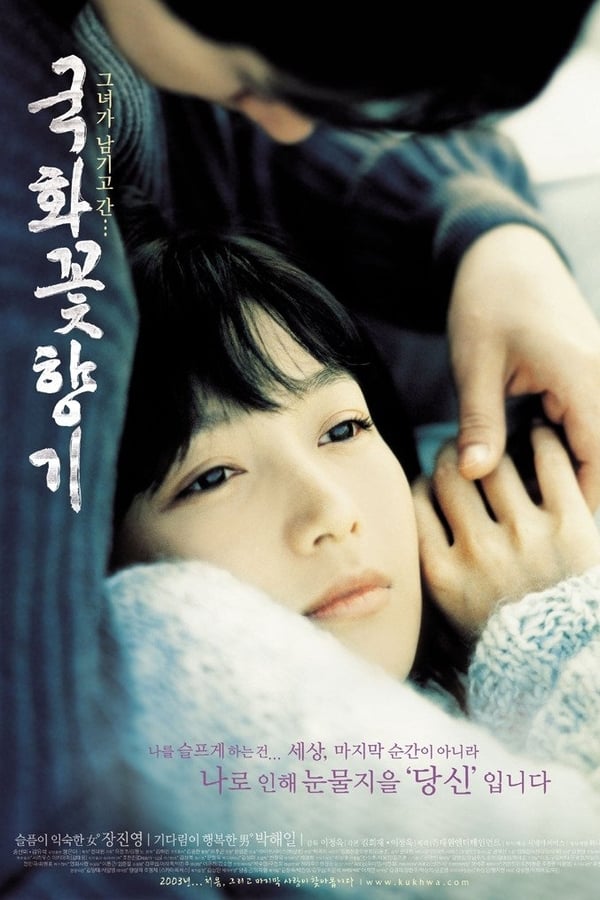 Cover of the movie Scent of Love