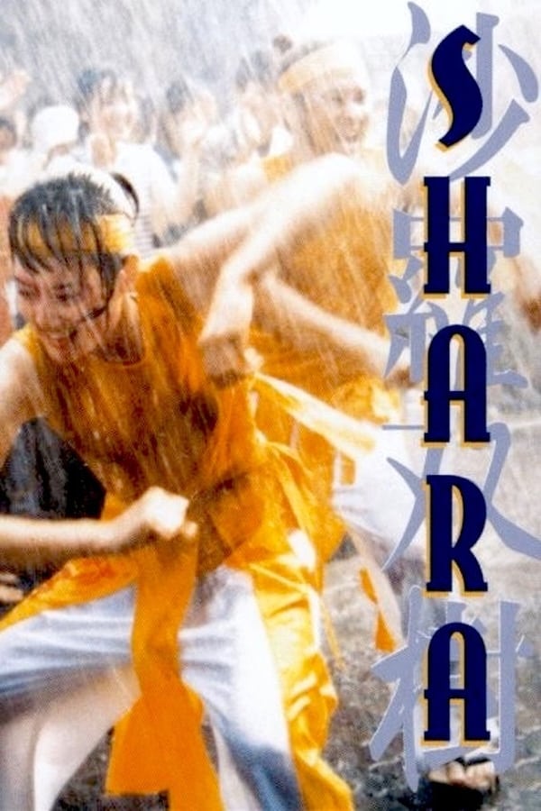Cover of the movie Shara