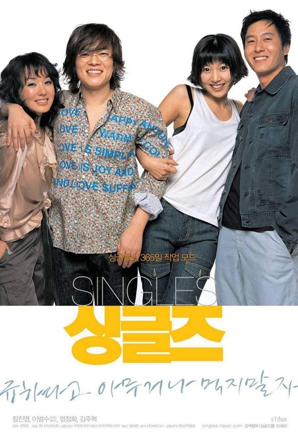Cover of the movie Singles