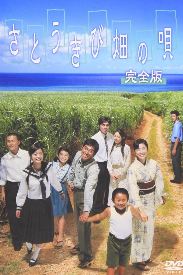 Cover of the movie Song of the Canefields