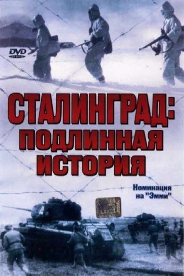 Cover of the movie Stalingrad