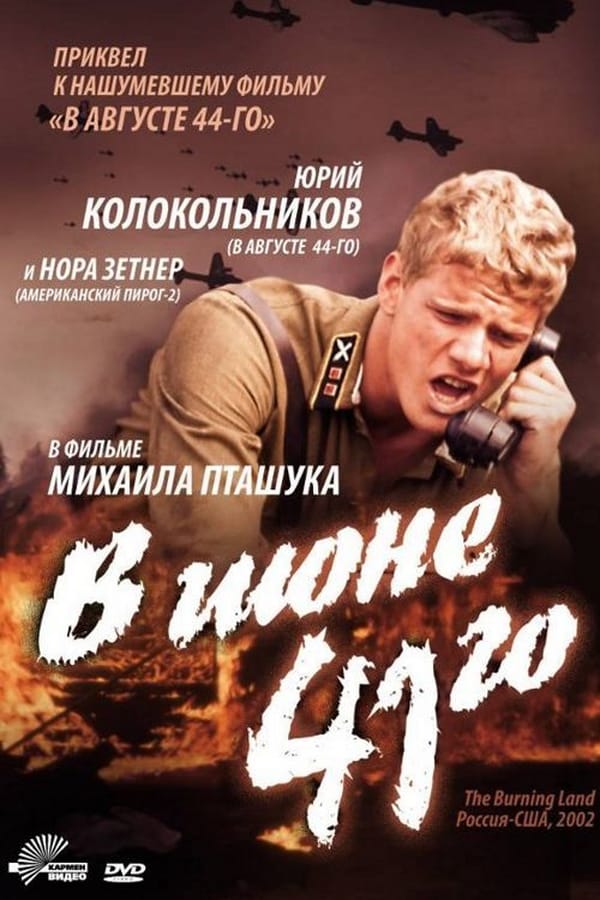 Cover of the movie The Burning Land
