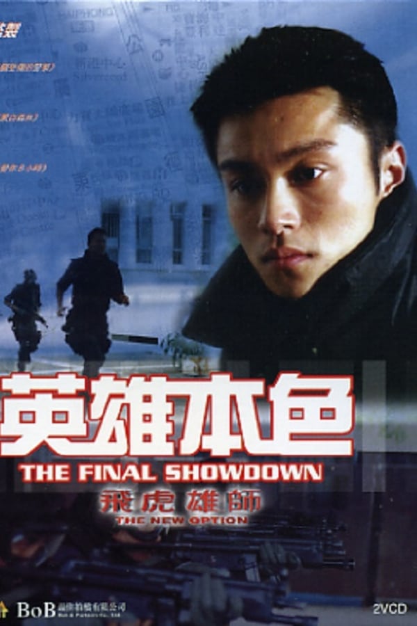 Cover of the movie The New Option: The Final Showdown