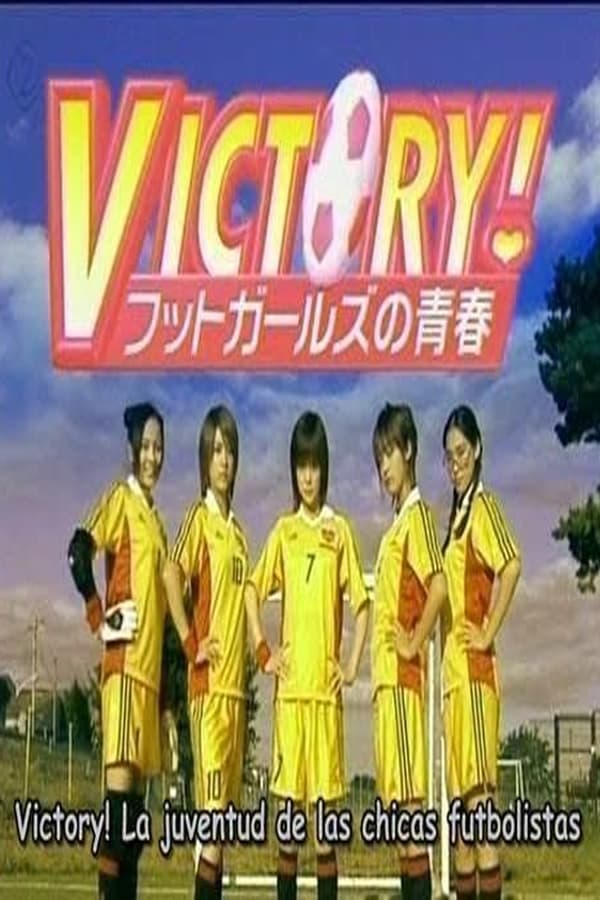 Cover of the movie Victory! Futto ga-ruzu no seishun