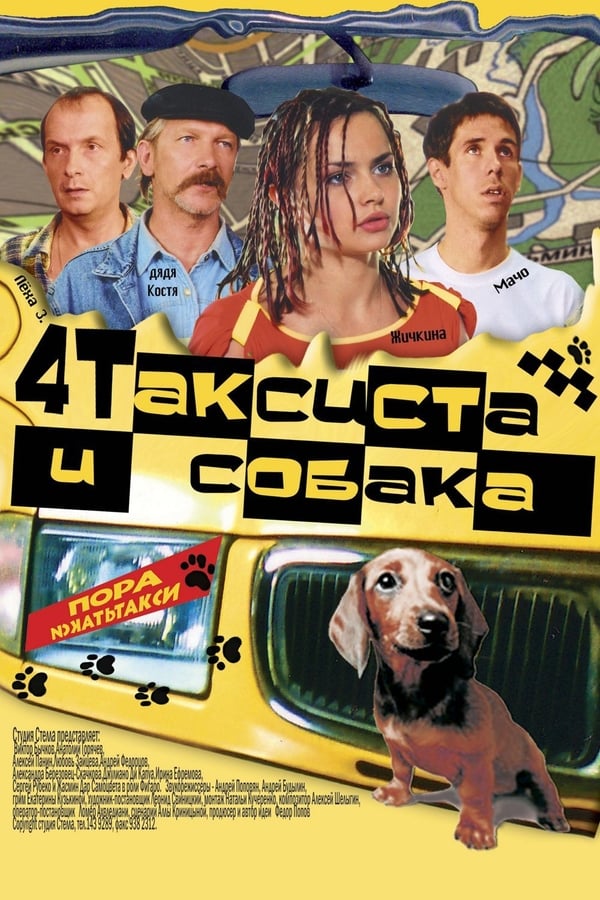 Cover of the movie 4 Taxidrivers and a Dog