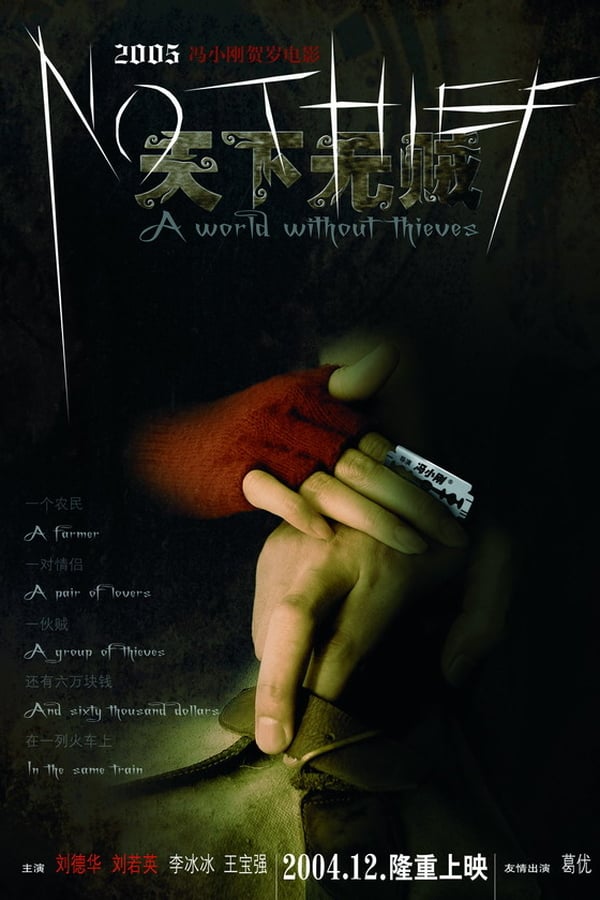 Cover of the movie A World Without Thieves