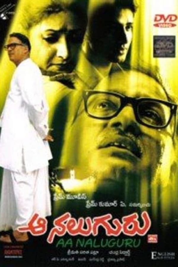 Cover of the movie Aa Naluguru