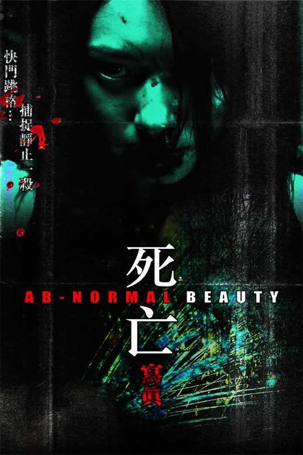 Cover of the movie Ab-normal Beauty