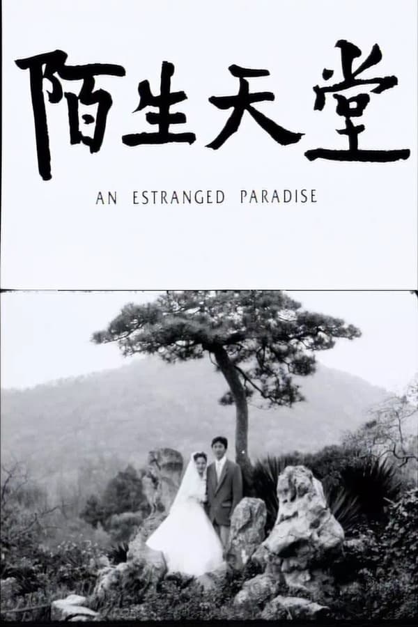 Cover of the movie An Estranged Paradise