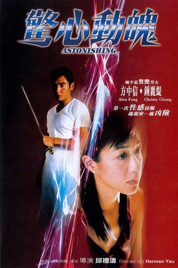 Cover of the movie Astonishing