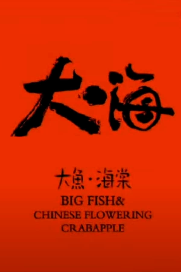 Cover of the movie Big Fish & Chinese Flowering Crabapple