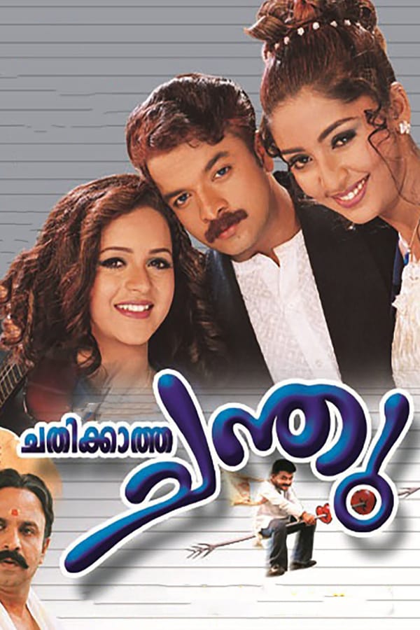Cover of the movie Chathikkatha Chanthu