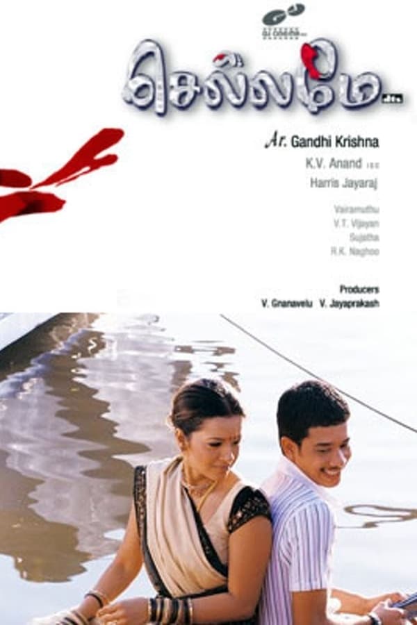 Cover of the movie Chellamae