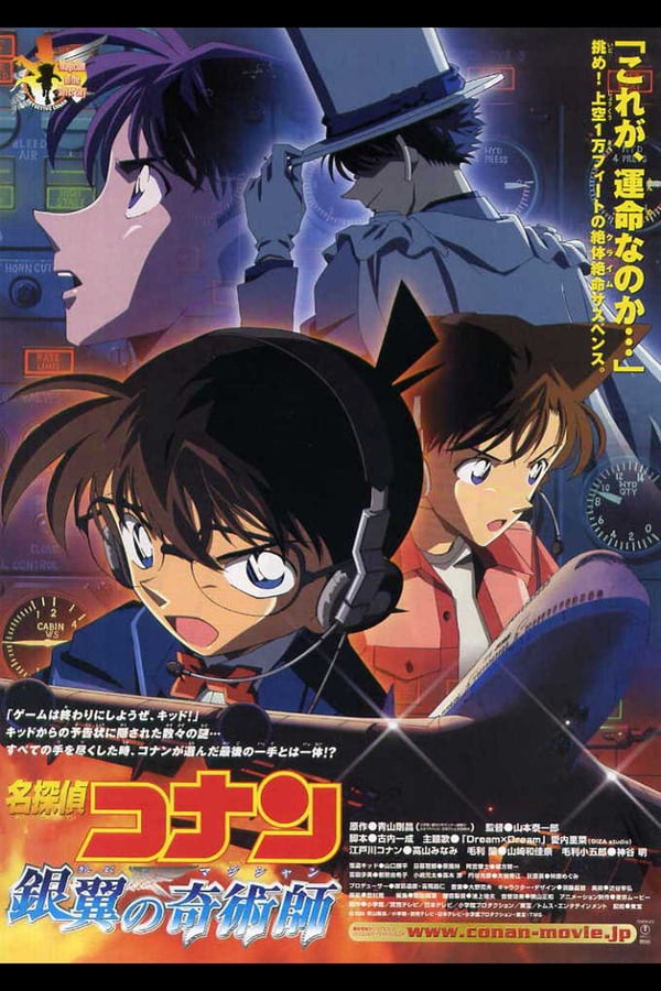 Cover of the movie Detective Conan: Magician of the Silver Key