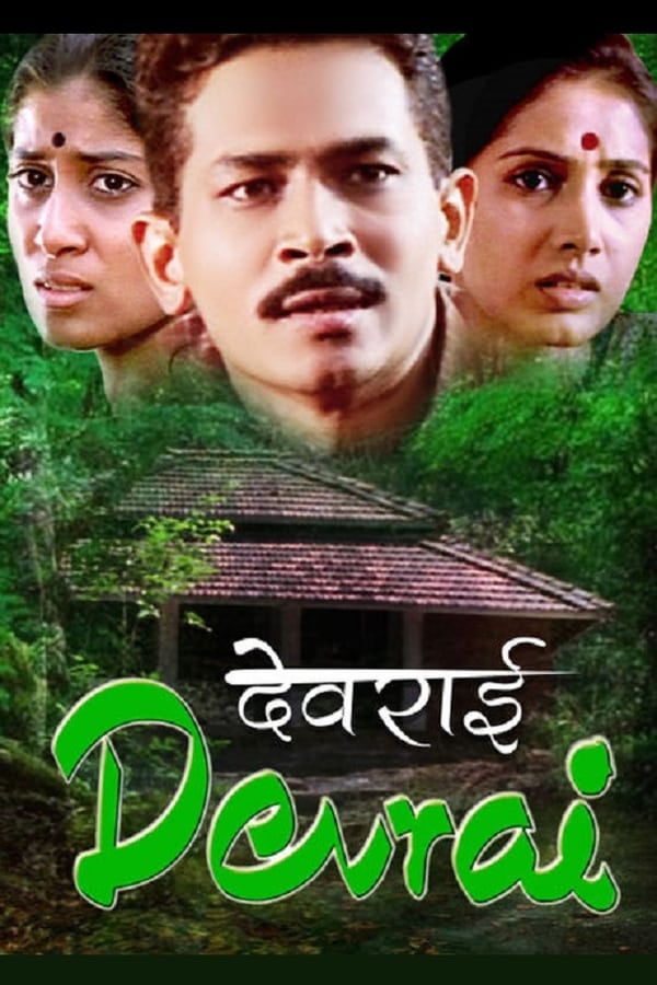 Cover of the movie Devrai