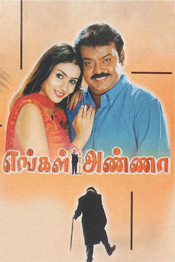 Cover of the movie Engal Anna