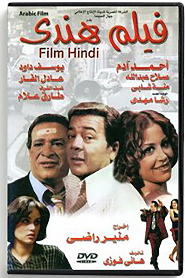 Cover of the movie Film Hendi