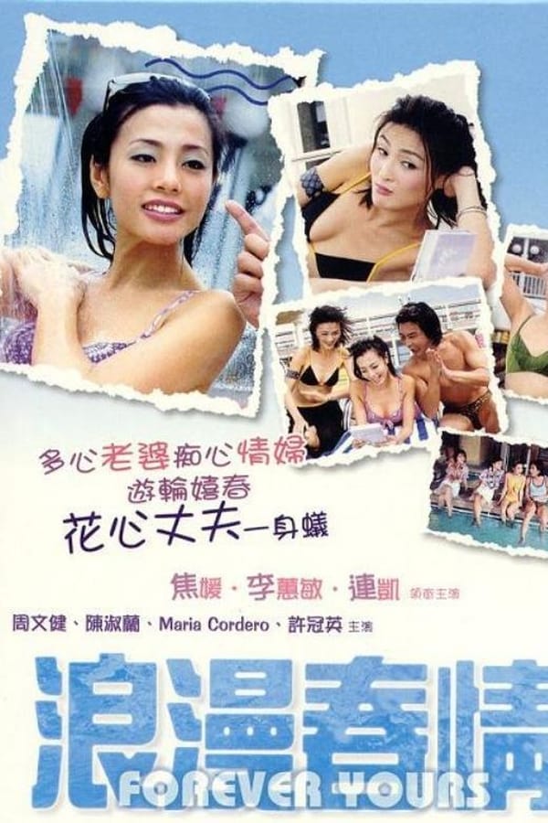 Cover of the movie Forever Yours